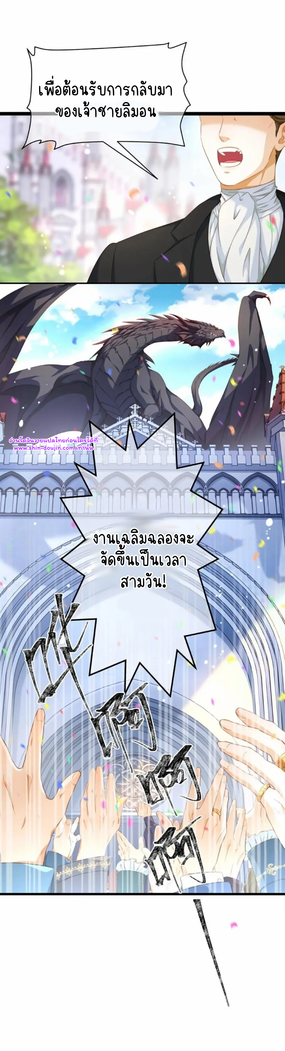 i was reborn as his highness the prince’s little evil dragon EP 17